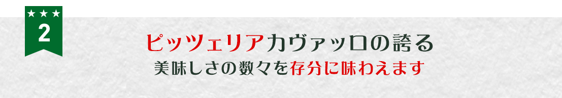 コースにはなんと嬉しい飲み放題付き