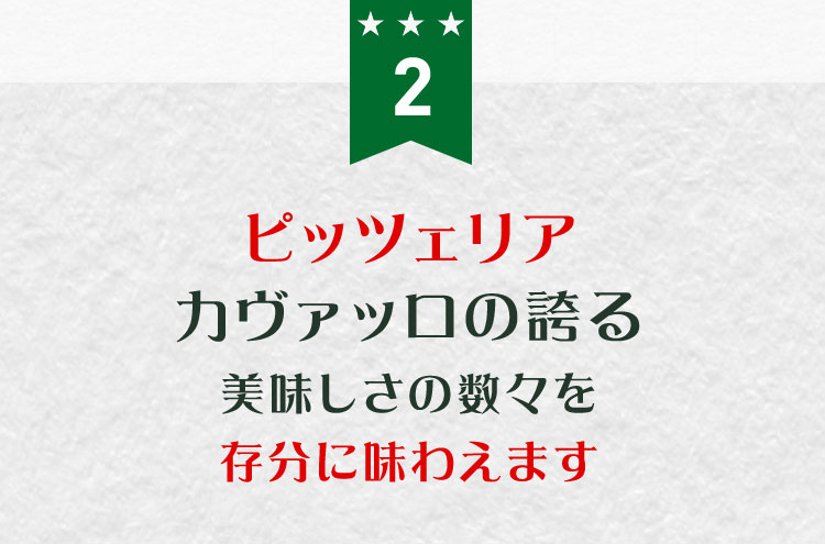 コースにはなんと嬉しい飲み放題付き