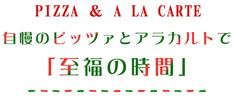 至福の時間